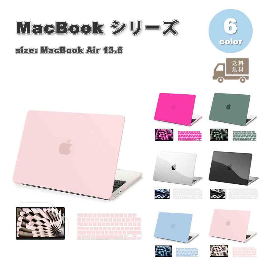 マックブック カバー PVC キーボードカバー スリム 全6色 MacBook Air