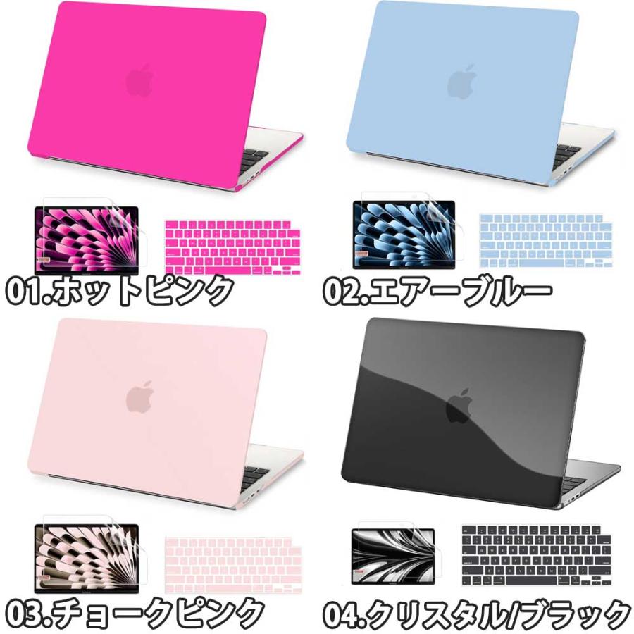 MacBook Air 13.6 インチ カバー 全7色 PC キーボードカバー シェル