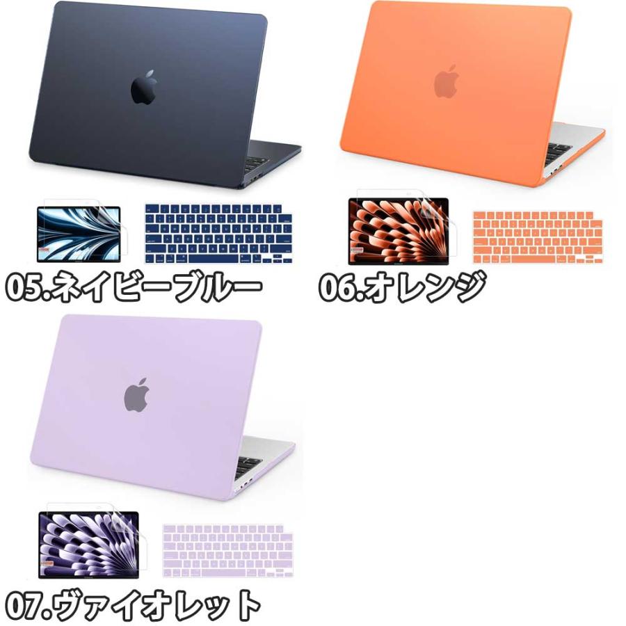 MacBook Air 13.6 インチ カバー 全7色 PC キーボードカバー シェル