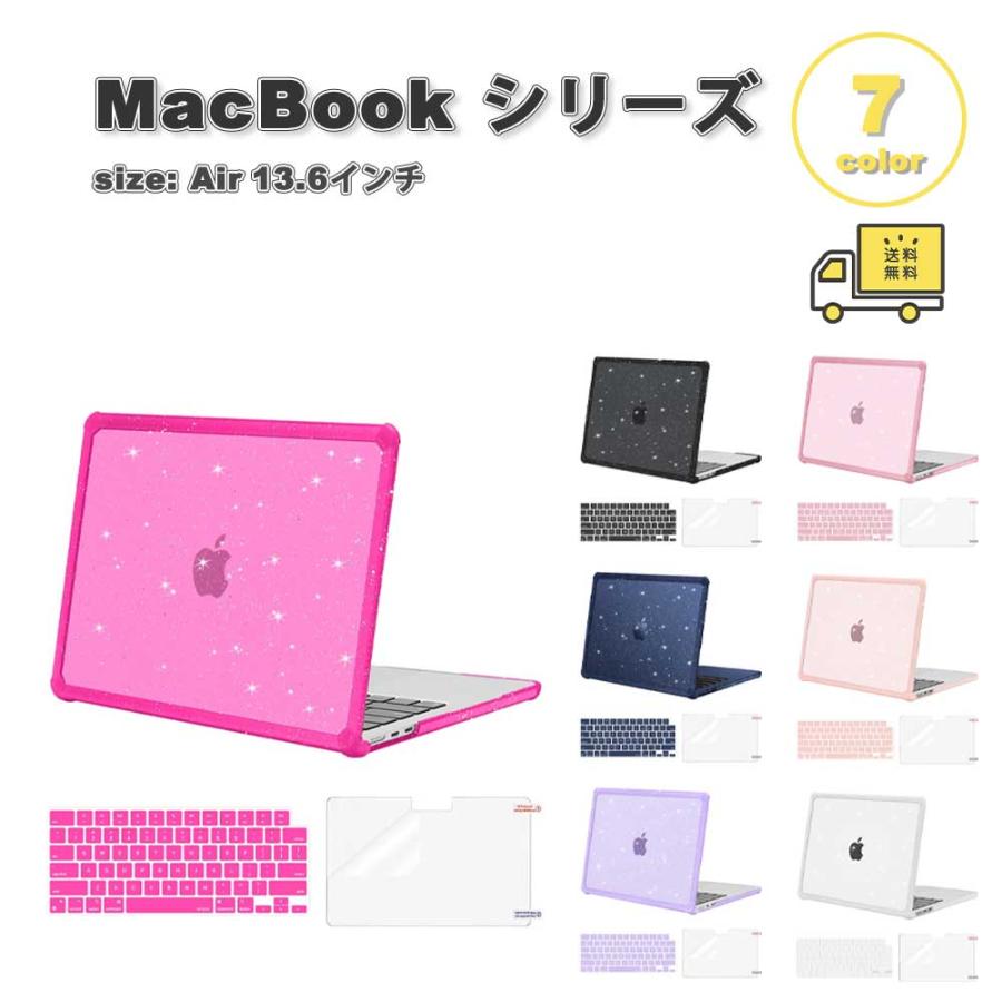 MacBook Air 13.6 インチ カバー 全7色 TPU バンパー キーボードカバー