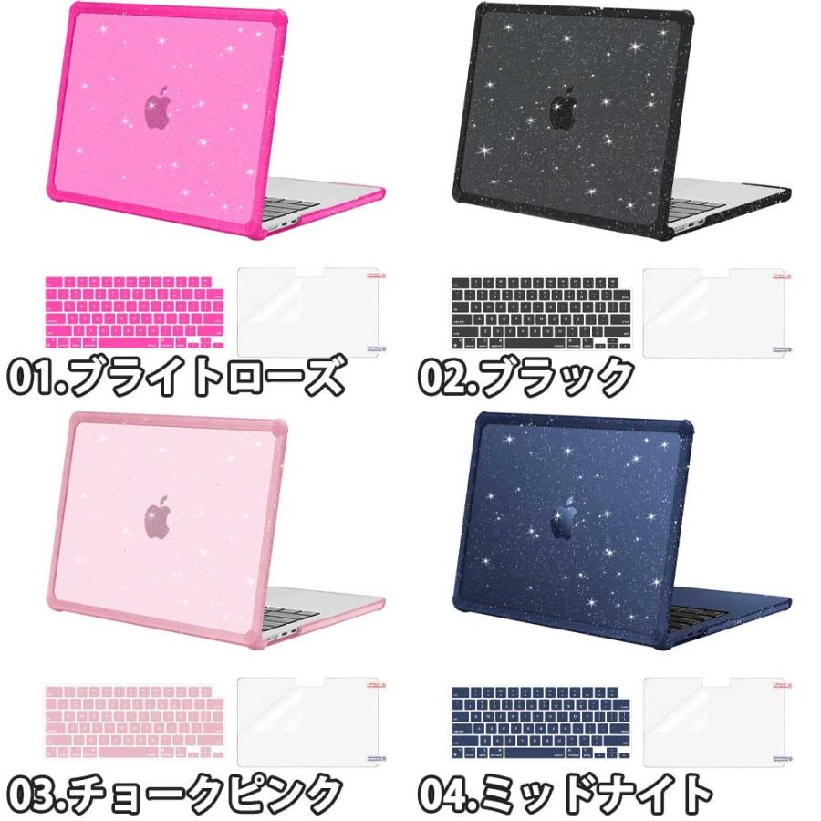 MacBook Air 13.6 インチ カバー 全7色 TPU バンパー キーボードカバー