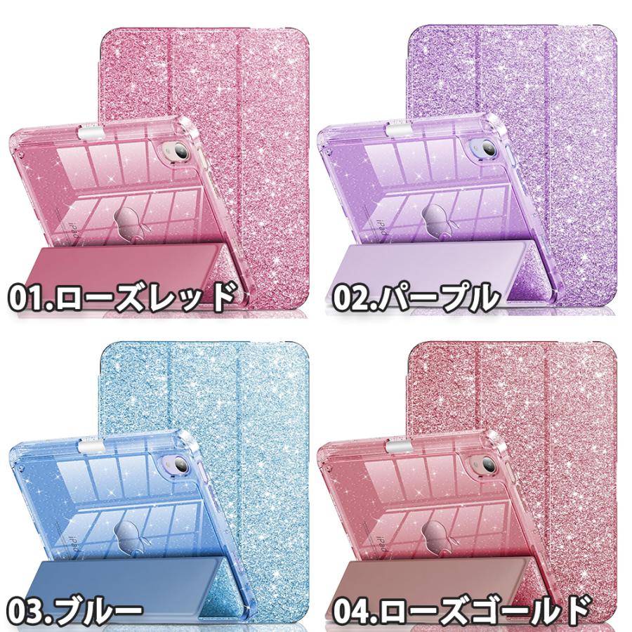 iPad mini 7(A17 Pro) / 6 アイパッド ミニ 手帳型 TPU ラメ ペン収納