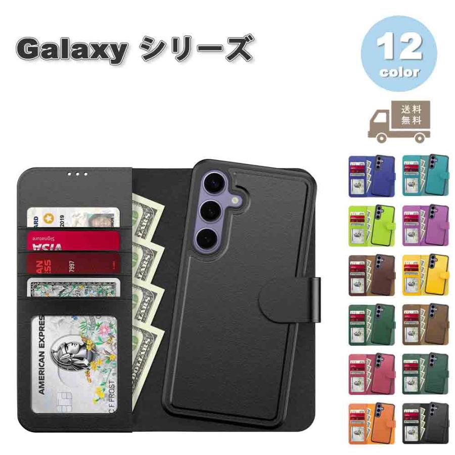 ギャラクシー Galaxy 手帳型 分離式 2in1 ウォレット MagSafe