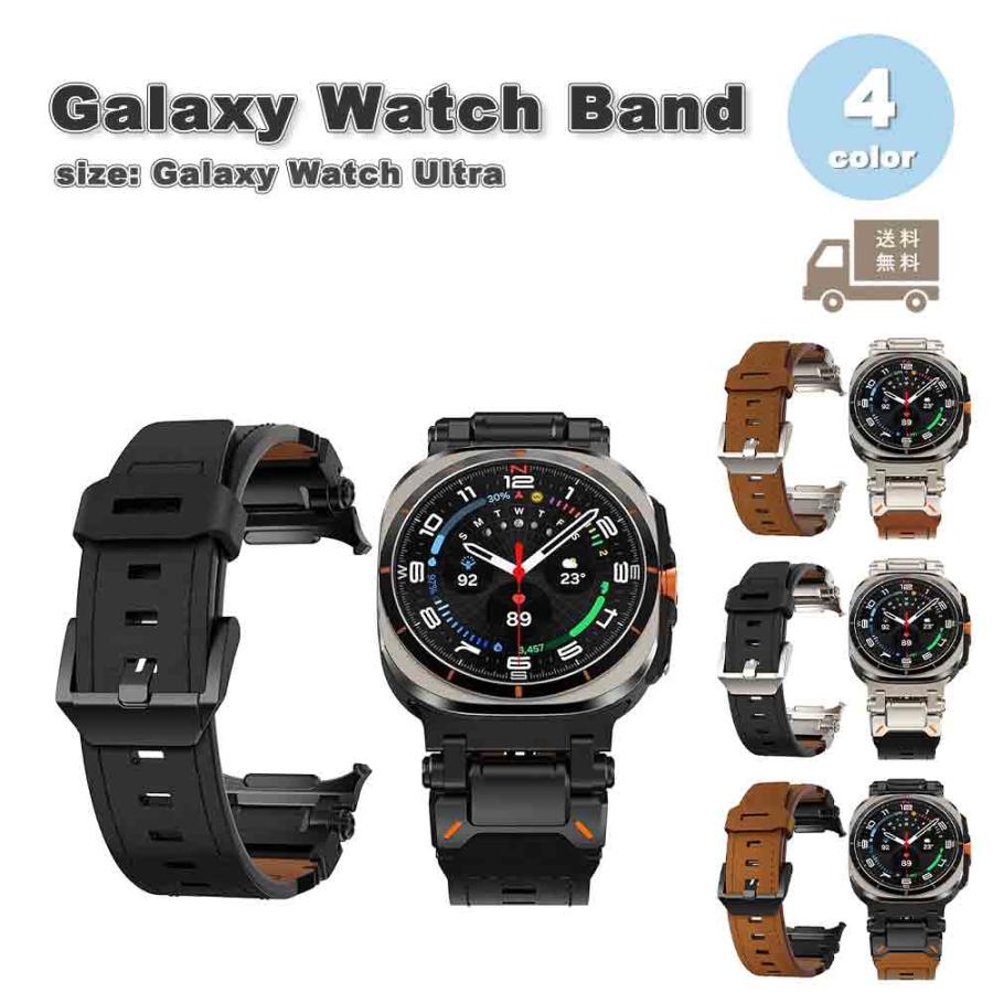 ギャラクシー ウォッチ バンド Galaxy Watch Ultra 47mm レザー
