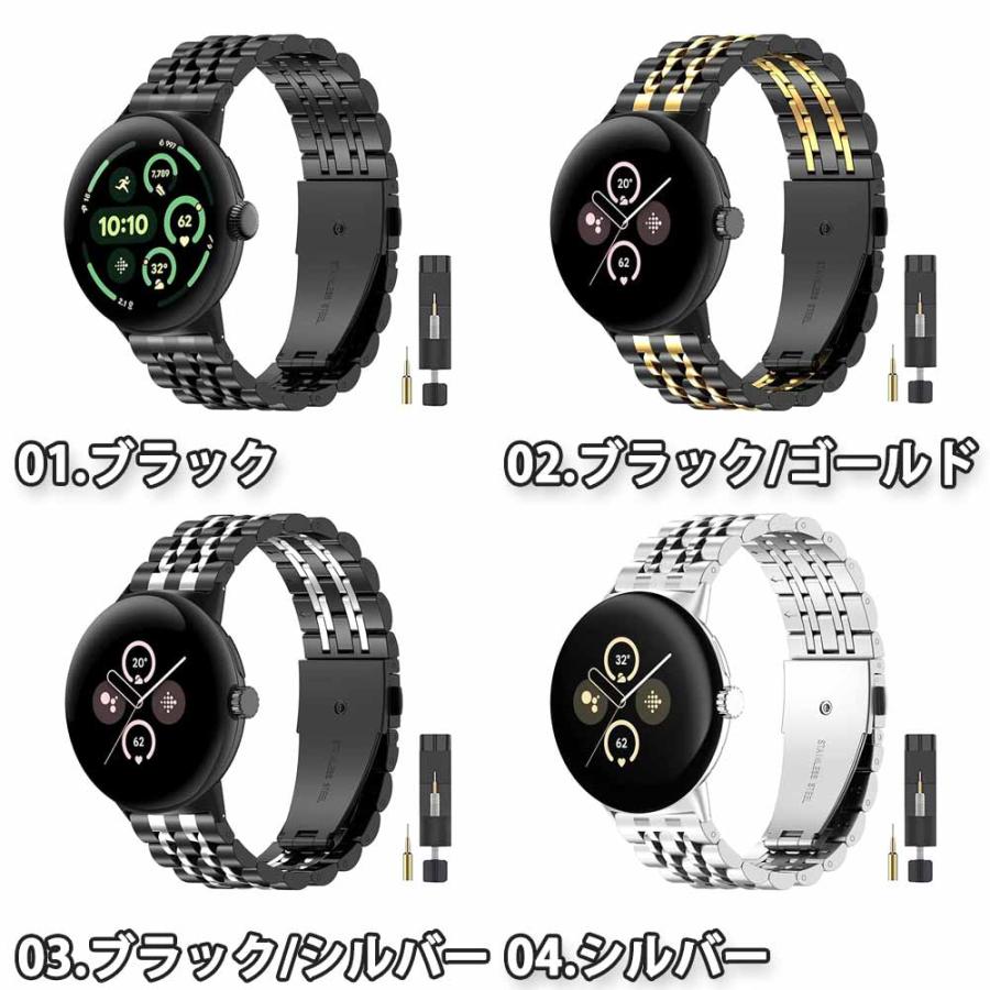 グーグル ピクセル ウォッチ バンド ステンレス メタル 全6色