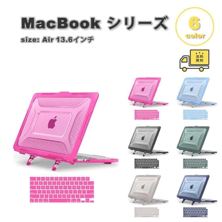 MacBook Air 13.6 インチ カバー 全6色 TPU PC ハード ハニカム構造