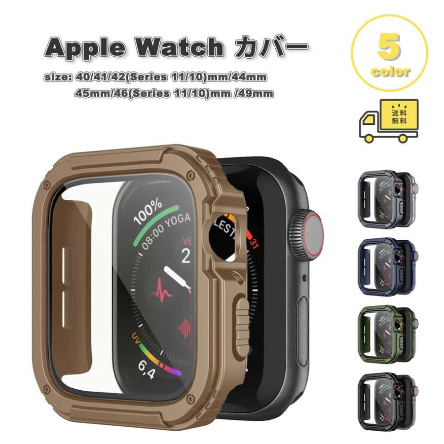 Apple Watch アップルウォッチ 保護 カバー ミリタリーグレード TPU