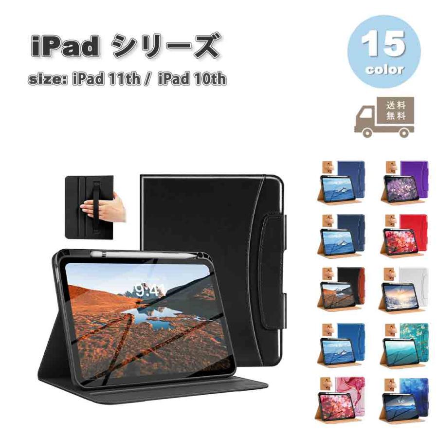 iPad ケース 半透明 第11世代 A16 (2025) 11インチ 手帳型 レザー ペン