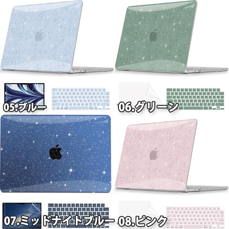 マックブック カバー ラメグリッター ハードシェル 全11色 MacBook Air