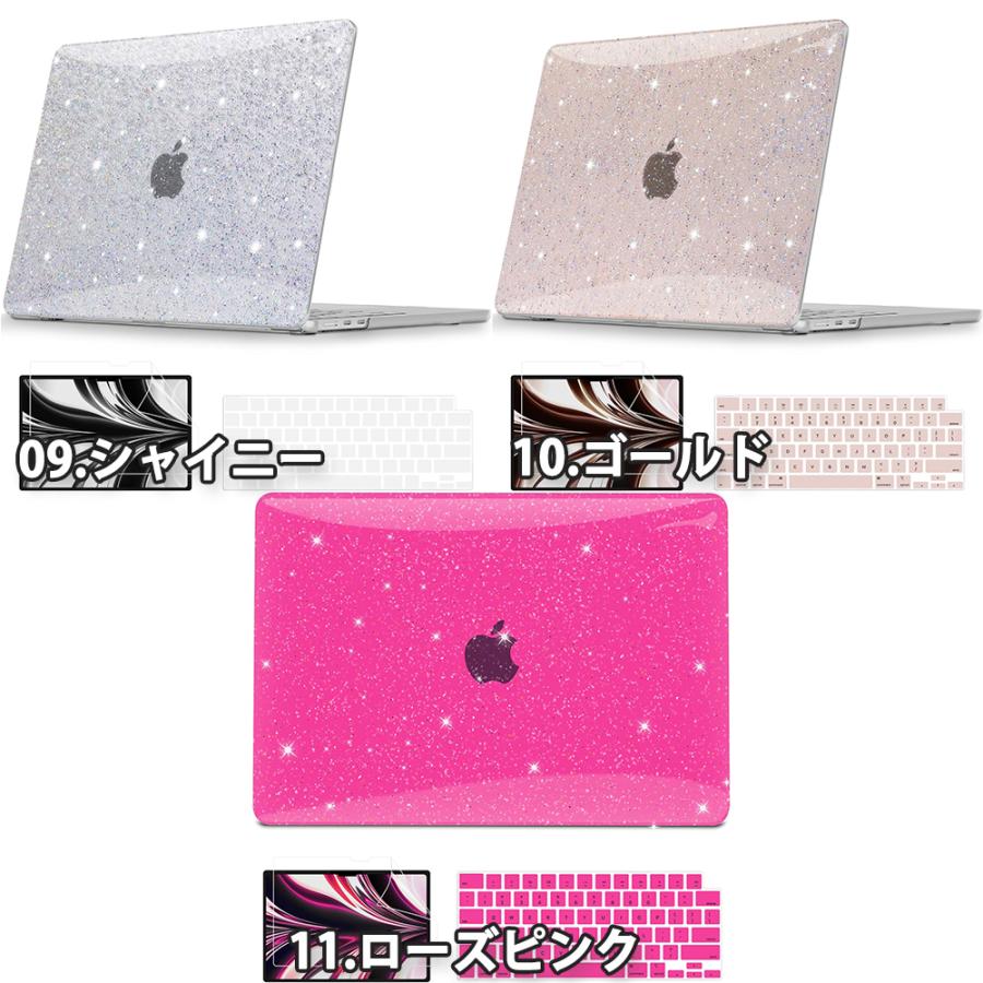 マックブック カバー ラメグリッター ハードシェル 全11色 MacBook Air
