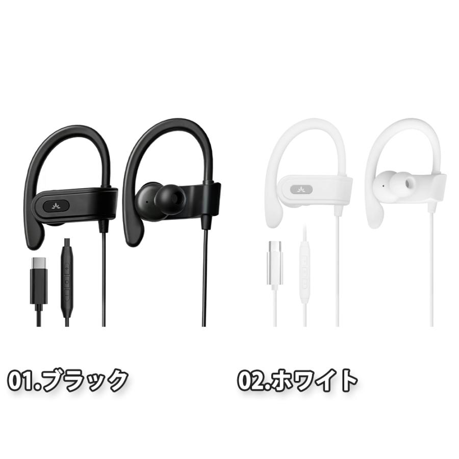 イヤホン 有線 ランニング スポーツ 耳掛け Type-C タイプC 全2色 通話