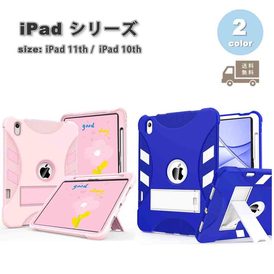 iPad ケース 半透明 第11世代 A16 (2025) 11インチ 背面ケース