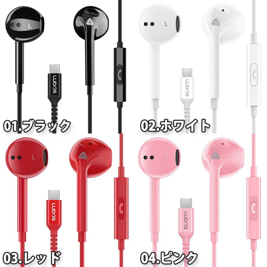 イヤホン 有線 コントロール サポートコール Type-C タイプC 全12色