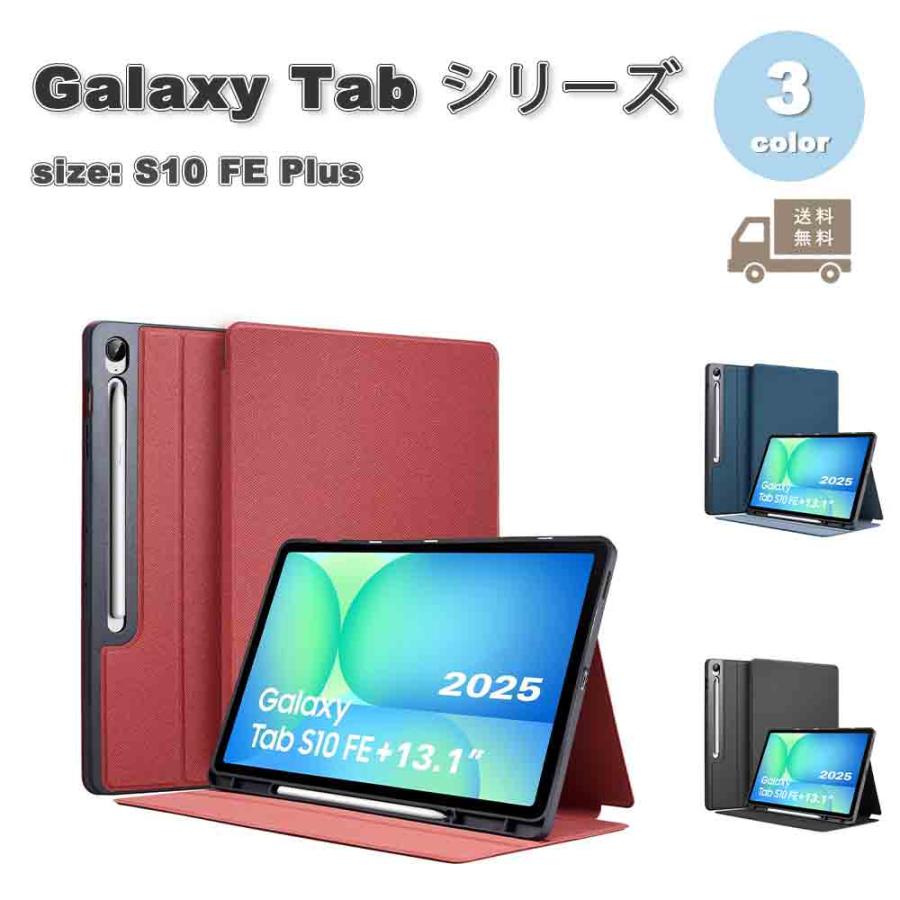 ギャラクシー タブレット Galaxy Tab 手帳型 薄型 ペン収納 マグネット