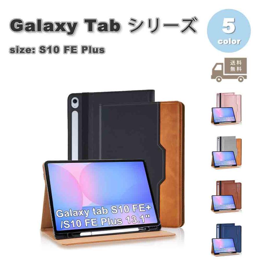 Samsung Galaxy Tab S10 FE Pen付き ケース付き 楽天市場】Galaxy Tab S10 FE ケース Galaxy Tab S9 FE ケース カバー