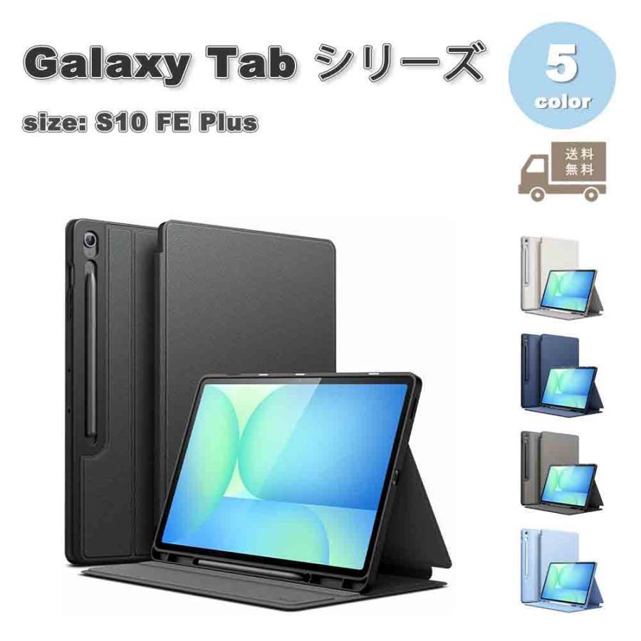 Samsung Galaxy Tab S10 FE Sペン+TPUケース ギャラクシー タブレット Galaxy Tab 手帳型 TPU スリム 衝撃吸収 ペン