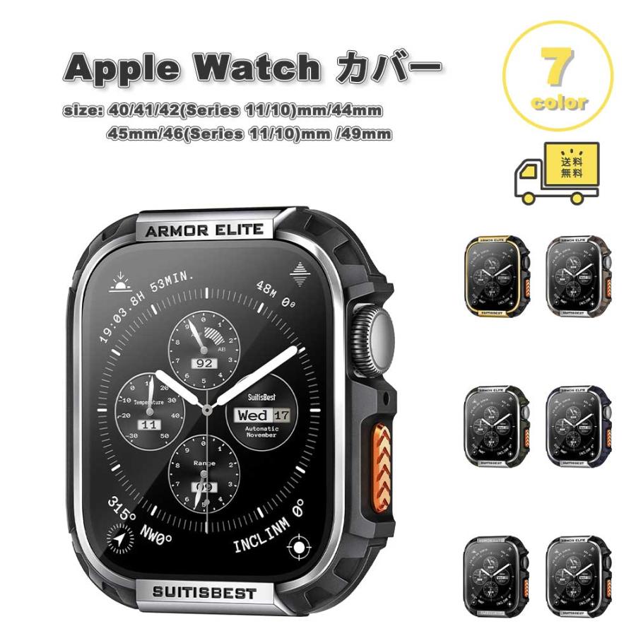 Apple Watch アップルウォッチ 保護 カバー メタルベゼル スクリーン