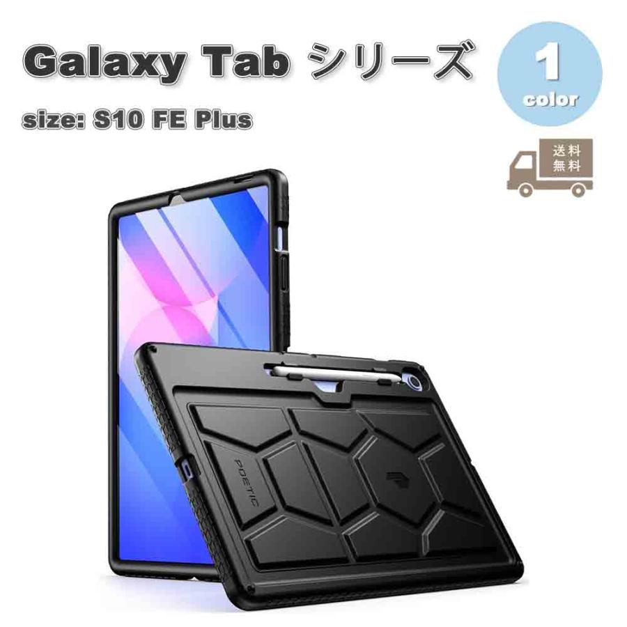 ギャラクシー タブレット Galaxy Tab 背面ケース シリコン 衝撃吸収 耐