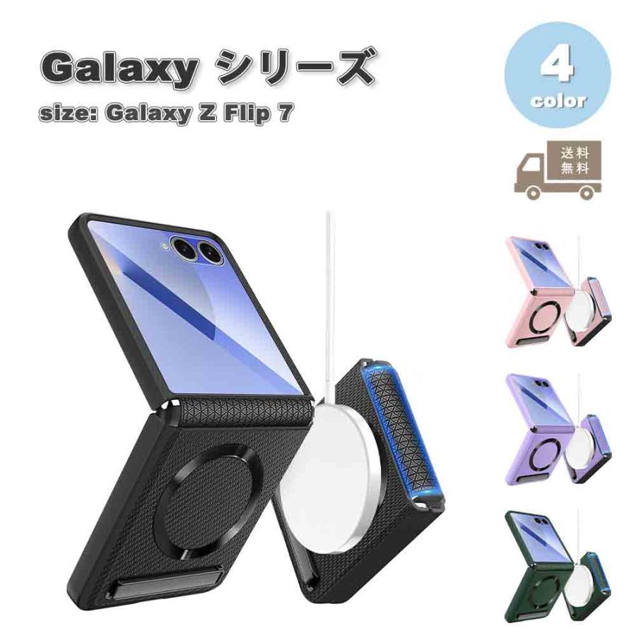 ギャラクシー Galaxy Z Flip7 ポリカーボネート 頑丈 薄型 MagSafe
