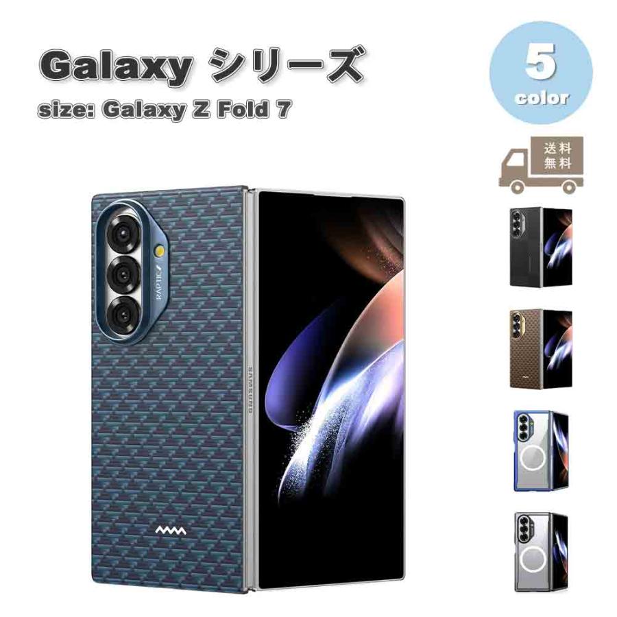 ギャラクシー Galaxy Z Fold7 アルミニウム 薄型 MagSafe