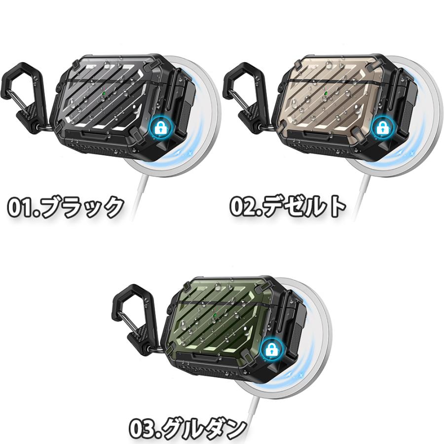 AirPods Pro3 ケース ミリタリーグレード カラビナ付き 防水 全面保護