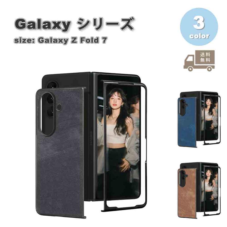 ギャラクシー Galaxy Z Fold7 PUレザー ポリカーボネート スリム 頑丈
