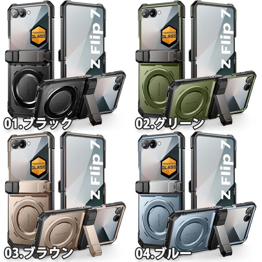 ギャラクシー Galaxy Z Flip7 ポリカーボネート ミリタリーグレード