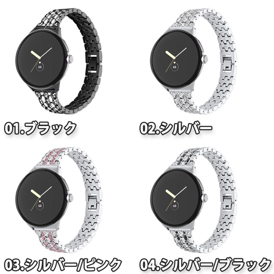 即納 グーグル ピクセル ウォッチ バンド ステンレス ラインストーン