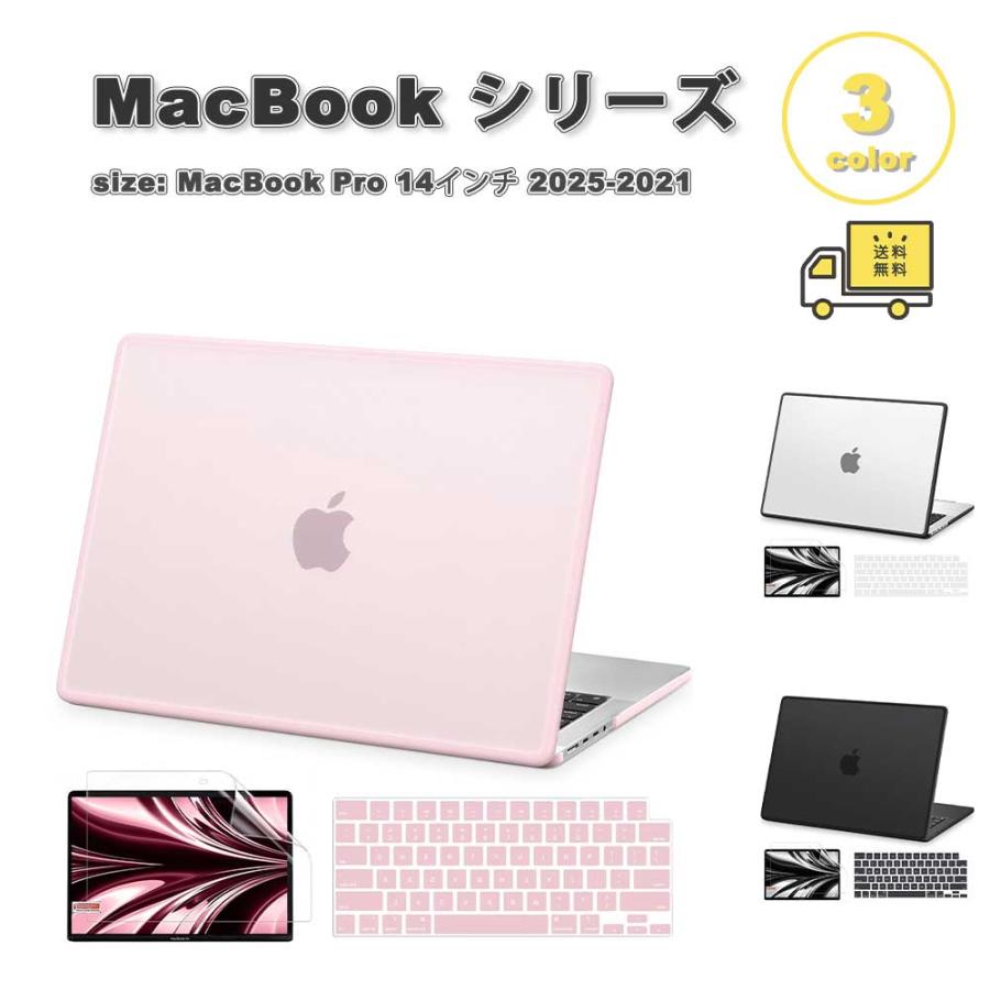 マックブック カバー キーボードカバー スリム 薄型 キズ防止 指紋防止 
