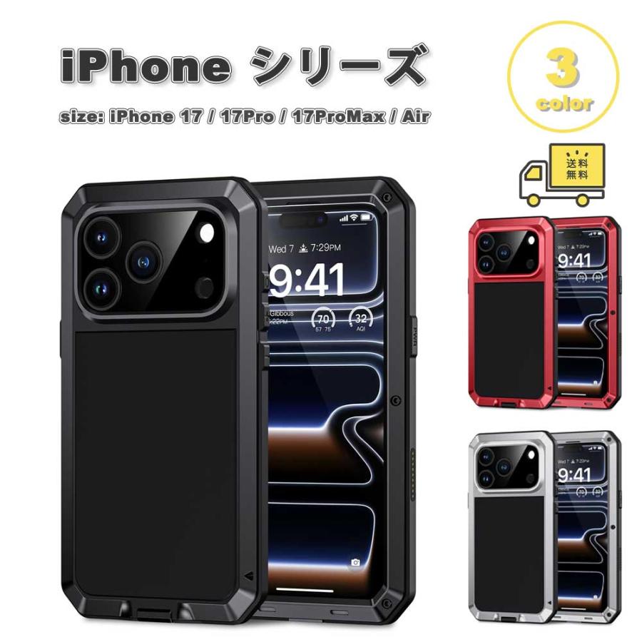 iPhone 全面保護 フルカバー ミリタリーグレード ラギッド レンズ