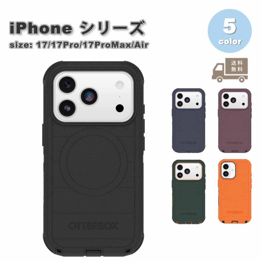 OtterBox オッターボックス ディフェンダー マグセーフ iPhone 17