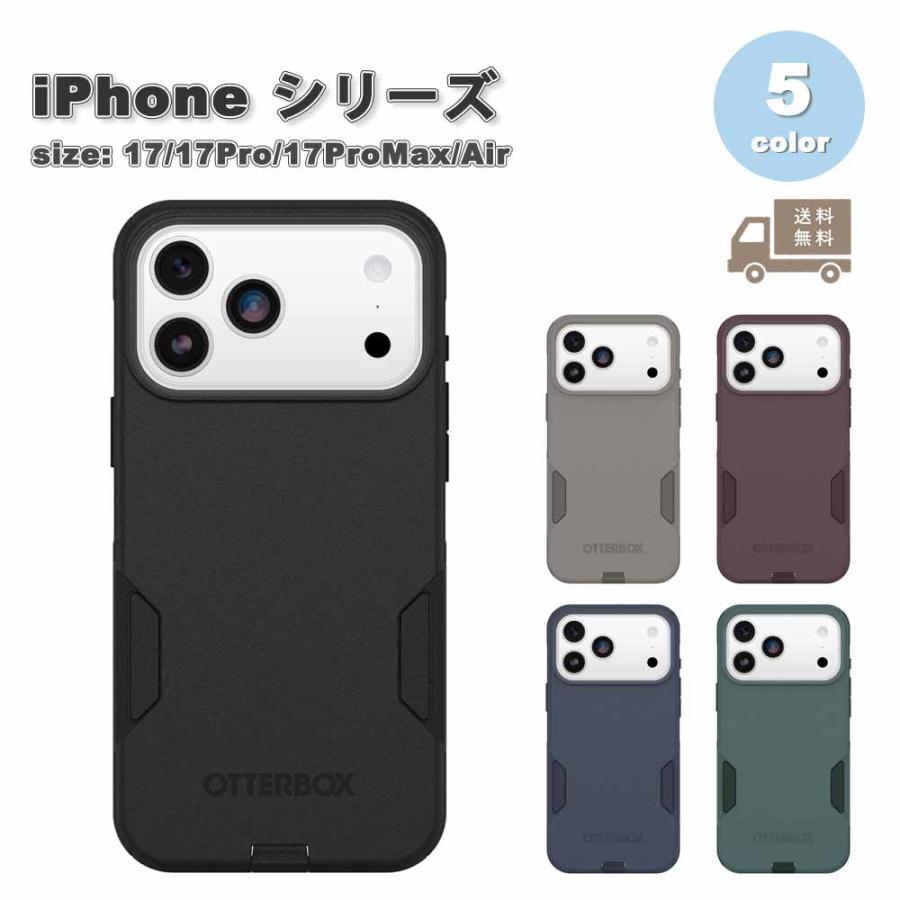OtterBox オッターボックス コミュータ マグセーフ iPhone 17/17Pro