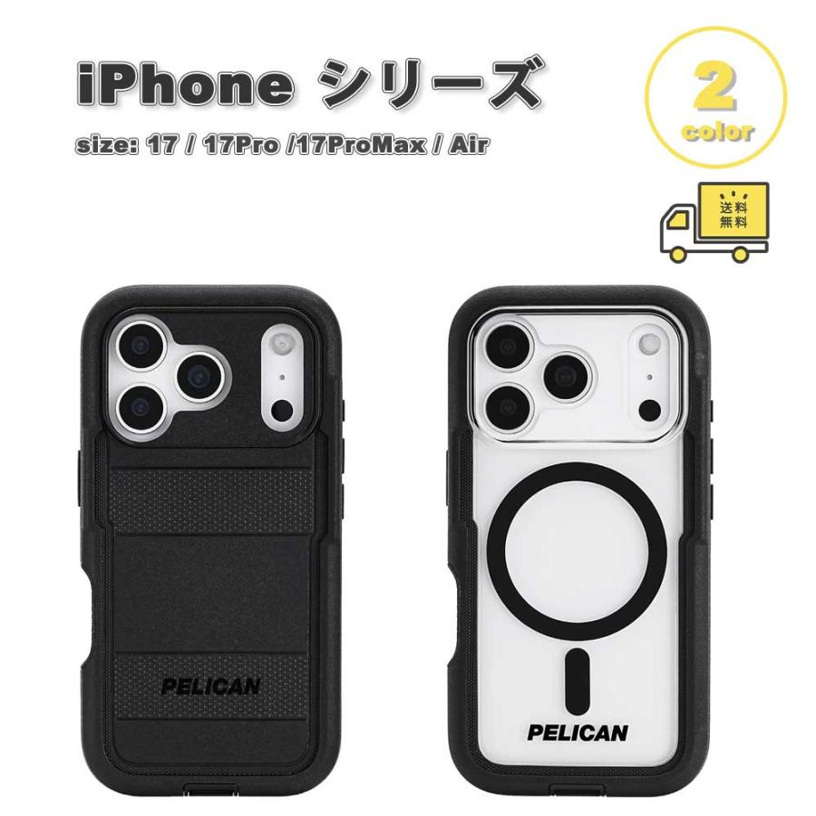 PELICAN ペリカン MagSafe 対応 ボイジャー ミリタリーグレード ケース