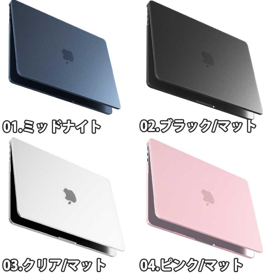 MacBook Air 13.6 インチ カバー 全7色 PC スリム 軽量 薄型 傷防止