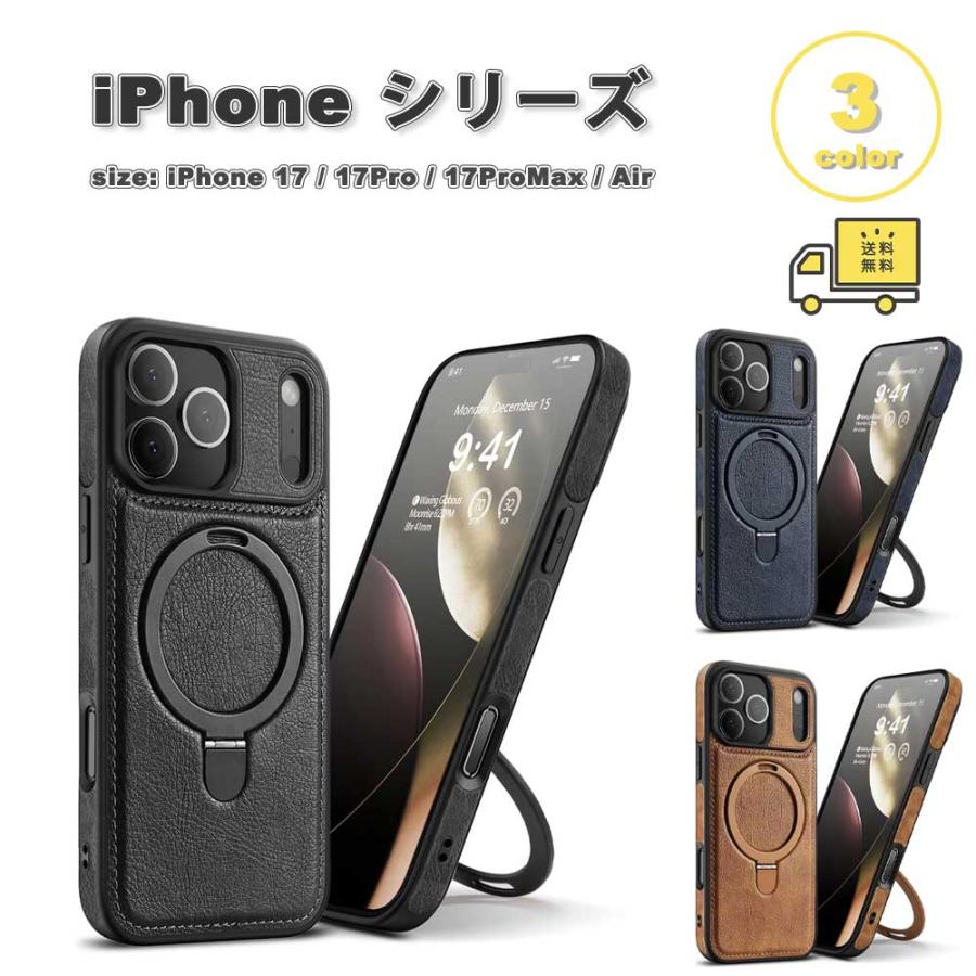 iPhone PUレザー Magsafe マグセーフ 対応 スタンド機能 ケース 17