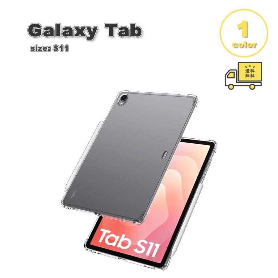 ギャラクシー タブレット TPU 背面ケース スリム 薄型 クリア 透明
