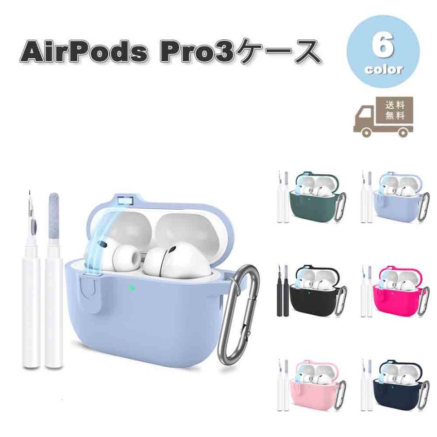 AirPods Pro3 ケース カラビナ付き ワイヤレス充電 全面保護