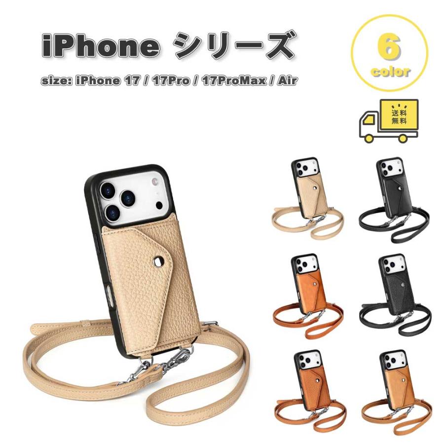 iPhone レザー 牛革 クロスボディ ウォレット カード収納 ショルダー