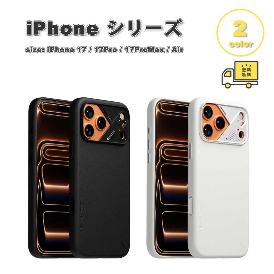 iPhone レザー アルミ 冷却フィン Magsafe マグセーフ対応 ケース 17