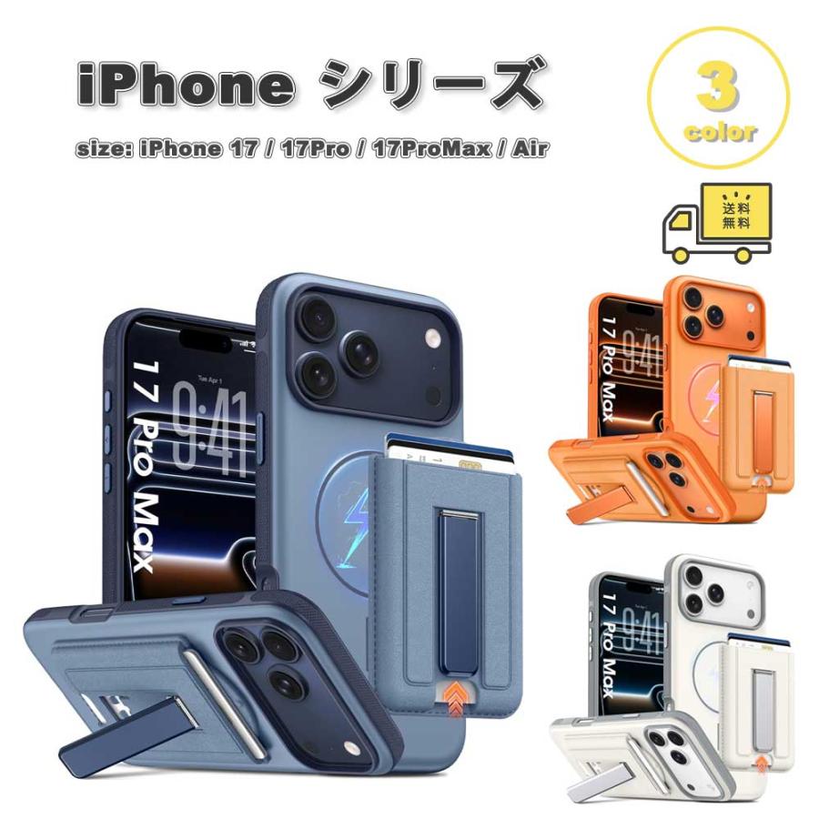 iPhone PC キックスタンド Magsafe マグセーフ対応 カード収納 ケース