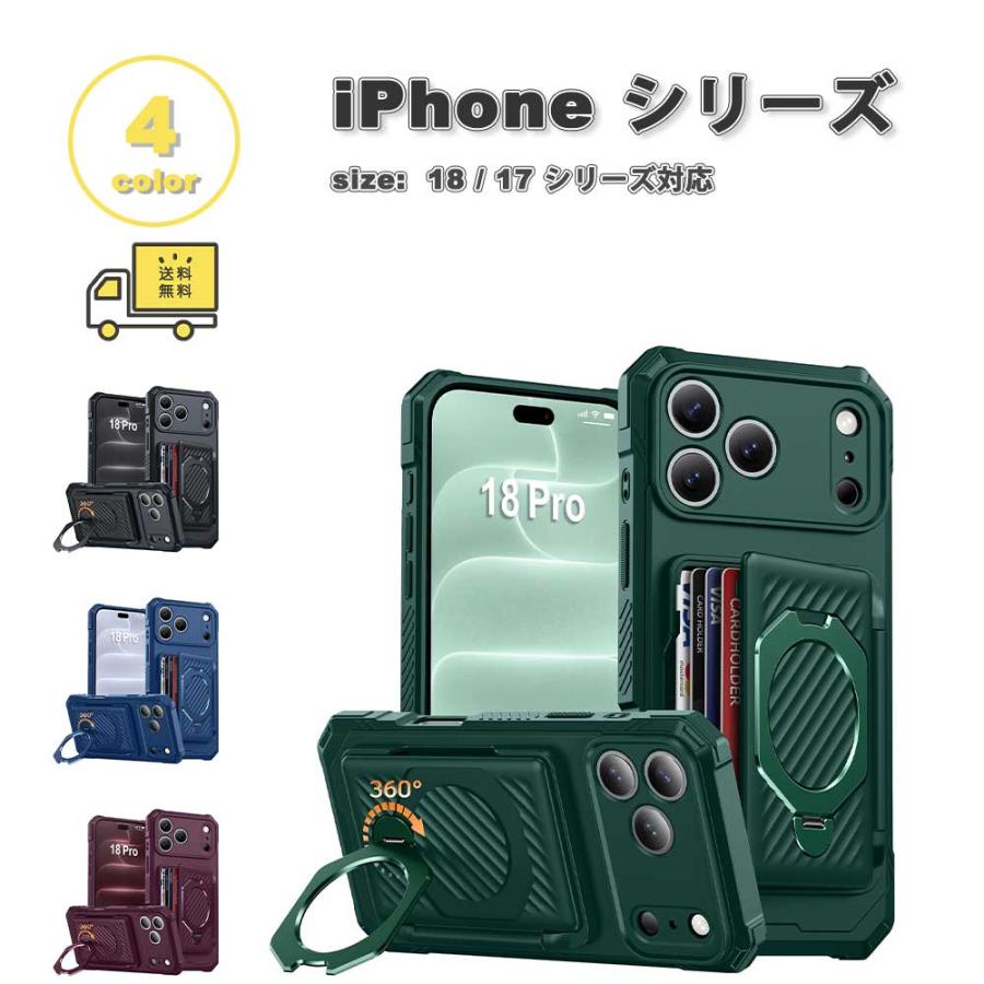iPhone カード収納 360°回転 スタンド機能 スリム シンプル RFID