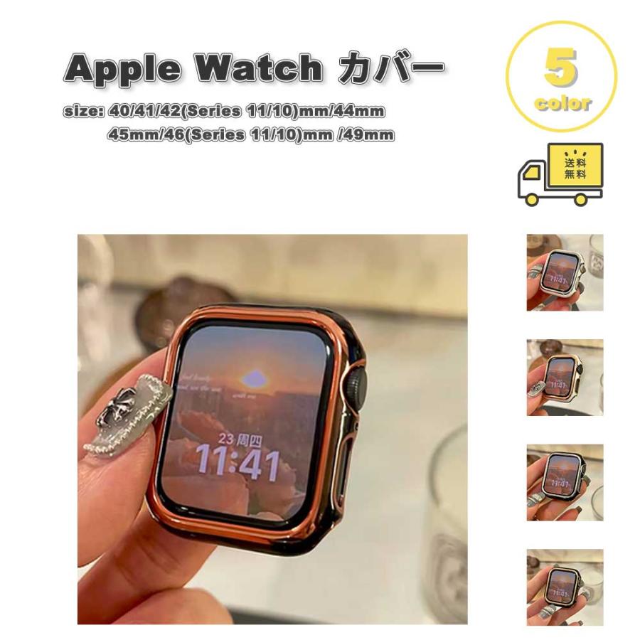 Apple Watch アップルウォッチ 保護 カバー メタルフレーム ハード 