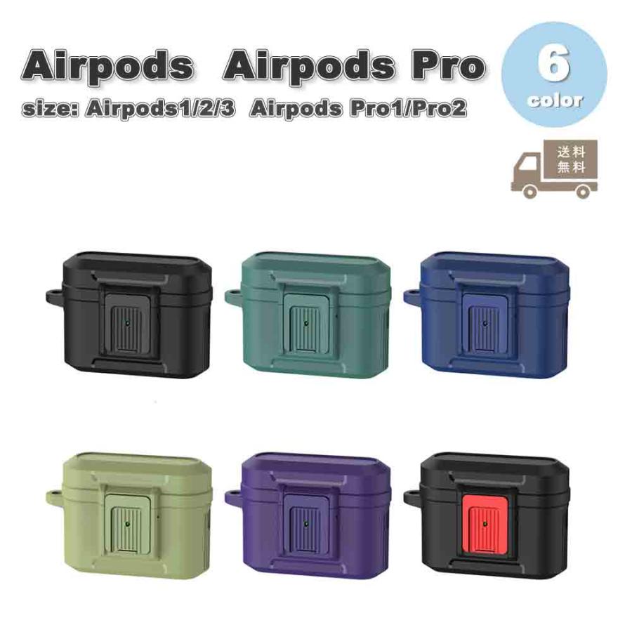 AirPods ケース ロック付き カラビナ付き 2重構造 頑丈 カバー 1 / 2 3