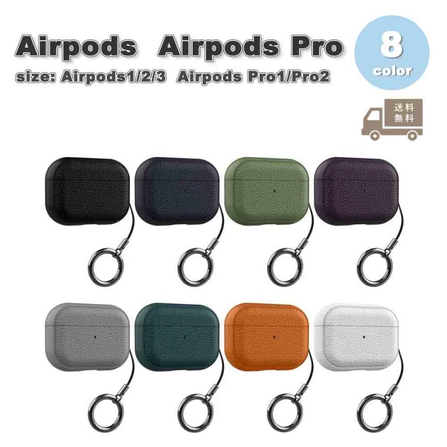 AirPods ケース PUレザー リング付き 1 / 2 3 Pro エアーポッズ プロ