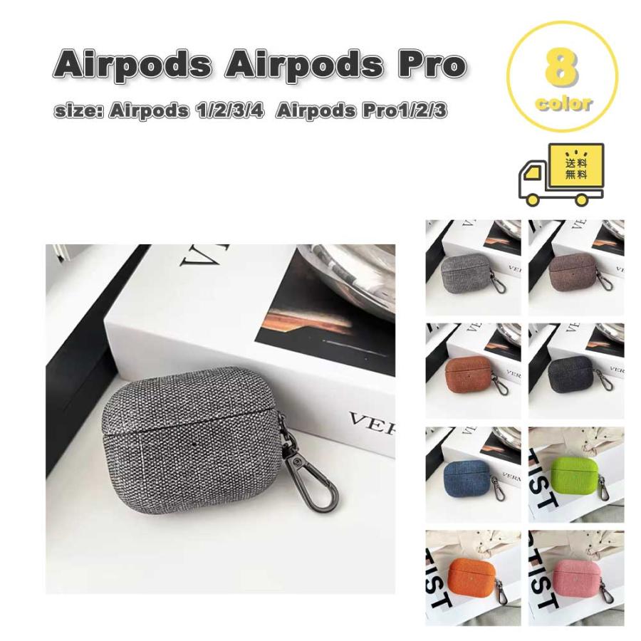 AirPods 1/2/3/4 Pro 1/2/3 エアーポッズ プロ ファブリック PC 耐衝撃