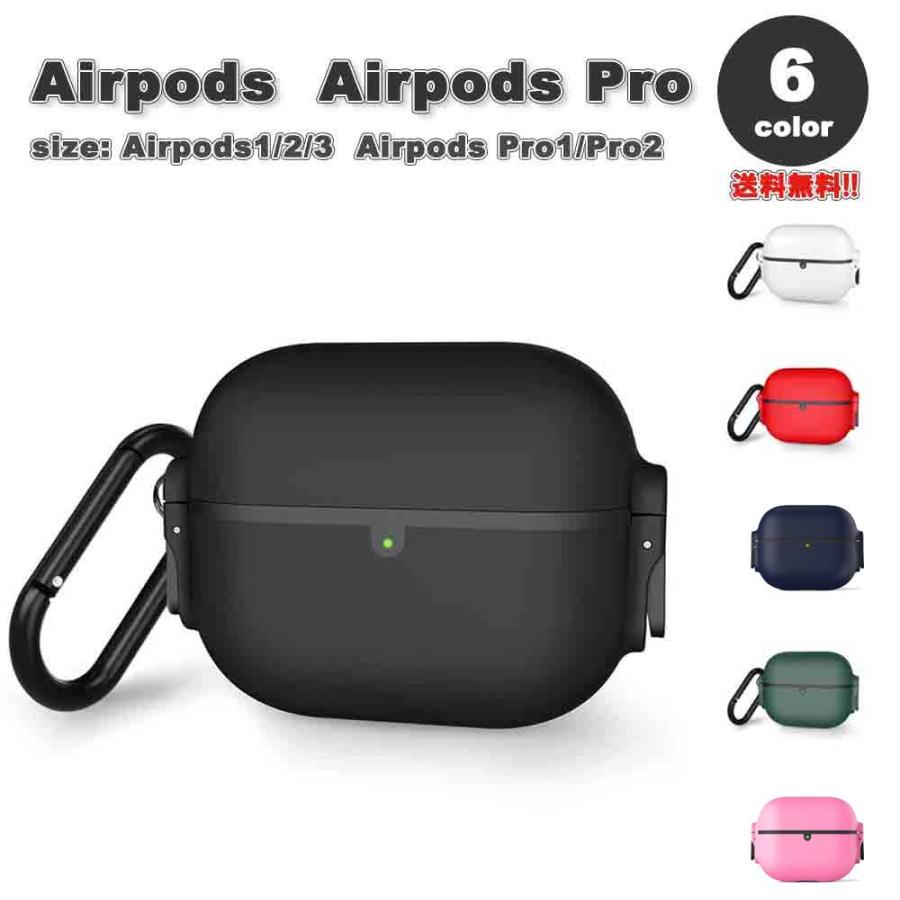 AirPods 1 / 2 3 Pro エアーポッズ プロ ロック付き 耐衝撃 ラギッド