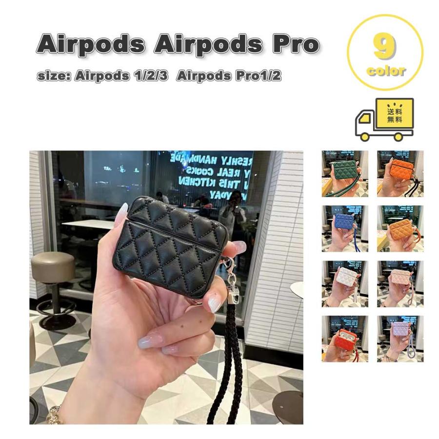 Apple AirPods Pro+ケースセット AirPods 4 / 3 2 1 Pro キルティング PUレザー 落下防止 ストラップ