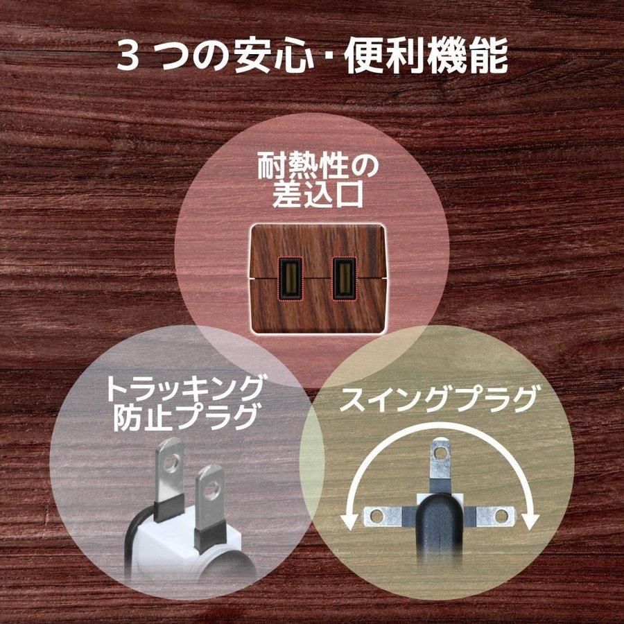 即納 電源タップ ACアダプタ 延長コード ELECOM エレコム ECT-0203W 雷ガード 6個口 ウォルナット材 木目調/3m | ELECOM | 01