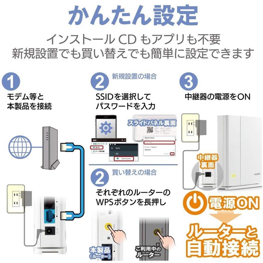 ELECOM（エレコム） 即納 WiFiルーター 無線 LAN 親機+中継器セット ルーター / 11ac / 867 + 400 Mbps ...