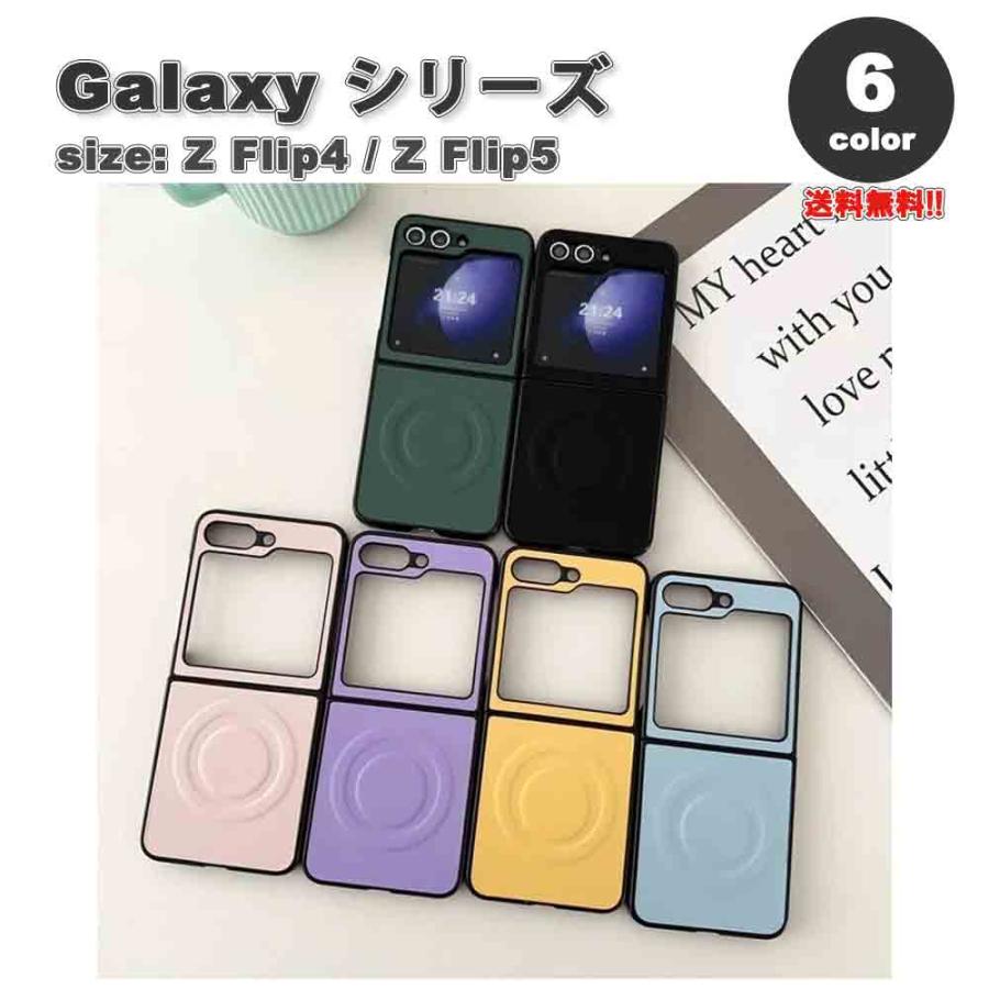 ギャラクシー Galaxy Z Flip5 / Flip4 PUレザー MagSafe対応 スリム 